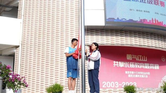 红山分校举办第11届志远杯篮球赛开幕pg电子试玩网站免费南京市第十三中学(图1)