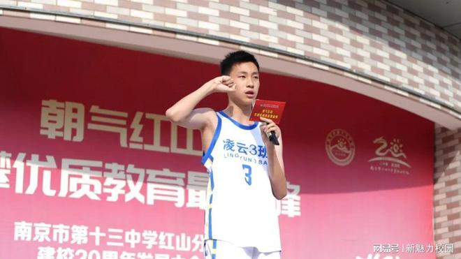 红山分校举办第11届志远杯篮球赛开幕pg电子试玩网站免费南京市第十三中学(图5)