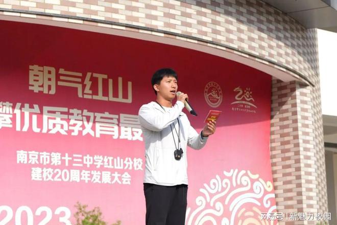 红山分校举办第11届志远杯篮球赛开幕pg电子试玩网站免费南京市第十三中学(图6)