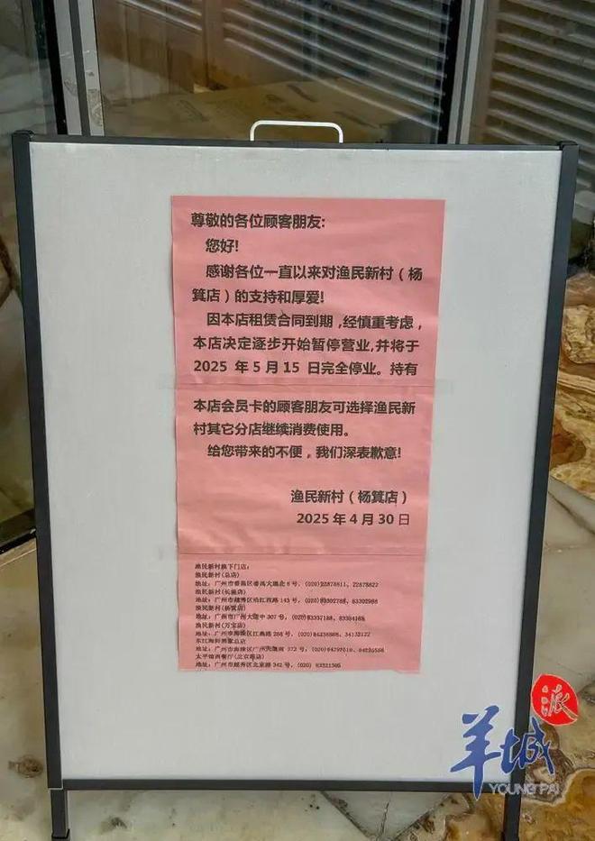 日“餐饮明星”将再关一店pg模拟器电脑版广州昔(图5)