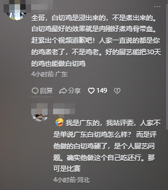 让全红婵哥哥全进华备受吐槽网友：输不起pg电子游戏网站反转！一道白切鸡如今(图10)