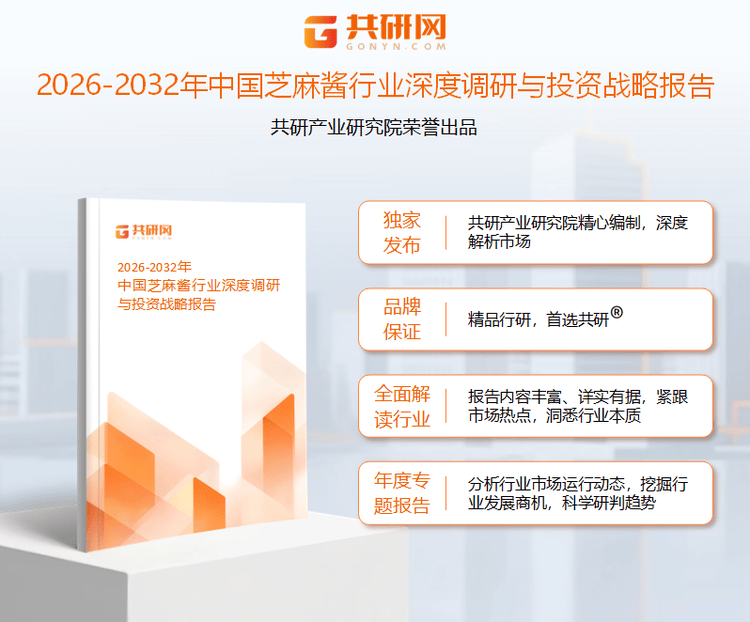 市场现状分析：随着自动化产线万吨[图]pg模拟器电脑版2026年中国芝麻酱(图2)