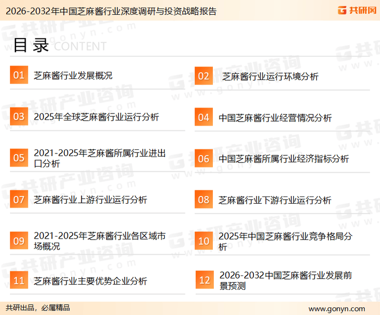 市场现状分析：随着自动化产线万吨[图]pg模拟器电脑版2026年中国芝麻酱(图4)