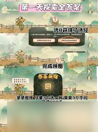 人家迹行蜀川第五天怎么通关pg电子游戏网站桃源深处有(图2)