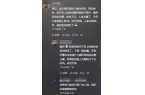 让全红婵哥哥全进华备受吐槽网友：输不起p